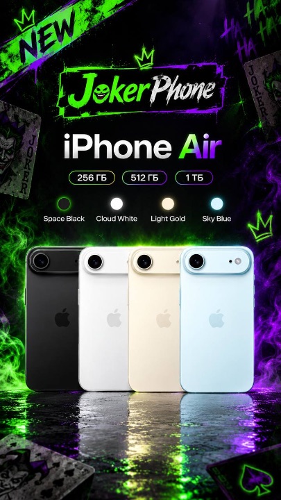 Iphone Air 256 ГБ